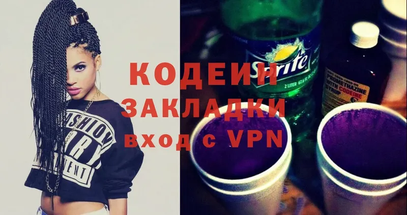 Codein Purple Drank  blacksprut ТОР  Горняк 