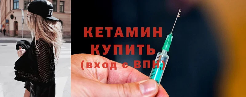 купить закладку  Горняк  mega ссылки  КЕТАМИН ketamine 